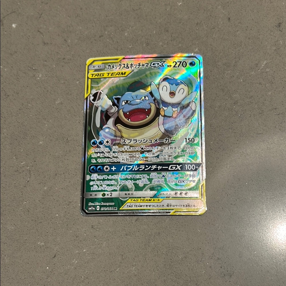 Pokemon Tag Team GX Card